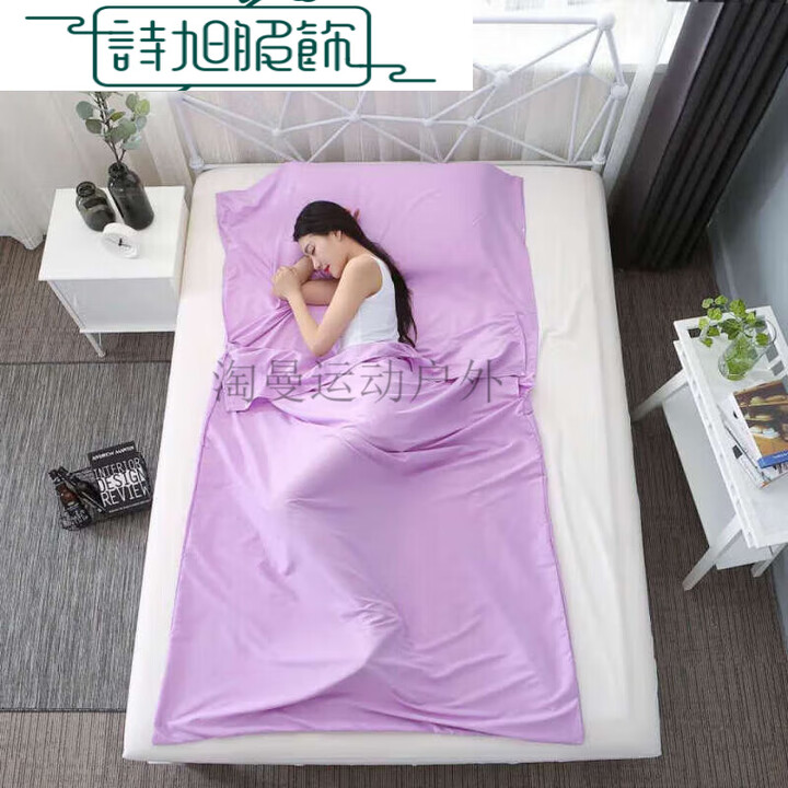 棉旅行睡袋旅游酒店隔脏室内宾馆单人双人防脏睡袋火车卧铺 梦幻紫色 120*220CM(酒店单人标准型)