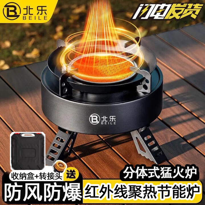 北乐卡式炉户外炉具分体式防风红外线燃气炉灶野外野炊露营瓦斯卡磁炉 【灰色】红外线聚能猛火炉