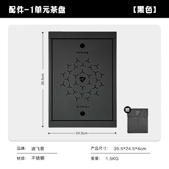 迪飞客户外露营野餐IGT桌一单元模块茶盘铝合金IGT配件战术桌装备喝茶 黑色