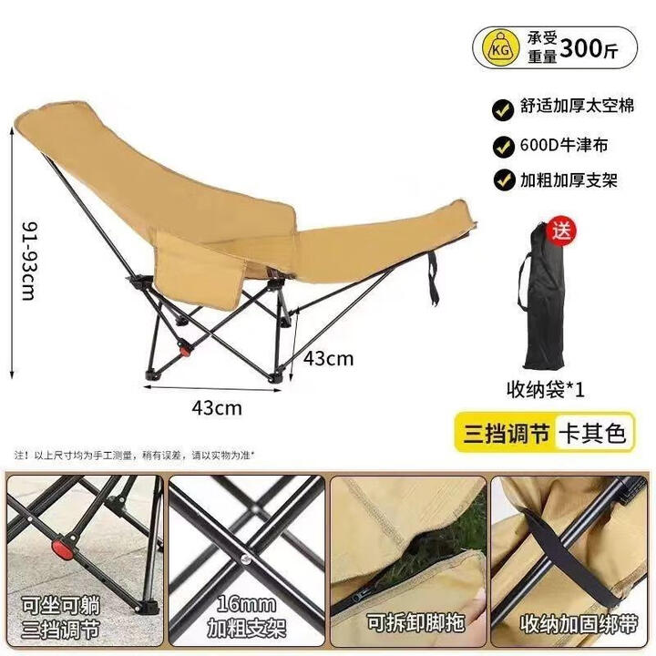 JCZS德国品牌户外可调节折叠椅办公室露营午休可坐可躺椅午休带腿拖月 【款】卡其色三挡调节+可拆卸脚托