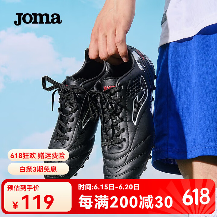 JOMA足球鞋成人男女MG短钉防滑耐磨透气人草场地专业比赛足...
