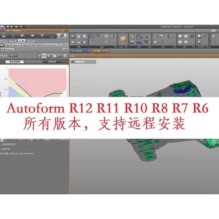 AutoForm安装AutoFormR12/R10/R8安装包汉化送通用教程使用 远程安装都提供有安装包我【图片 价格 品牌 报价】-京东