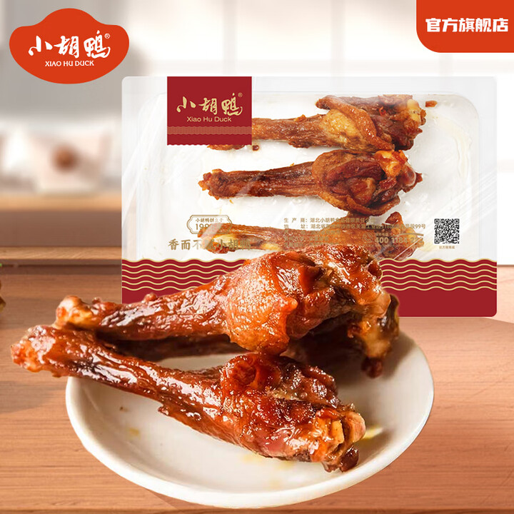 小胡鸭任选6盒 香脆香酥鸭翅根小鸭腿鸭锁骨等锁鲜卤味零食【源...