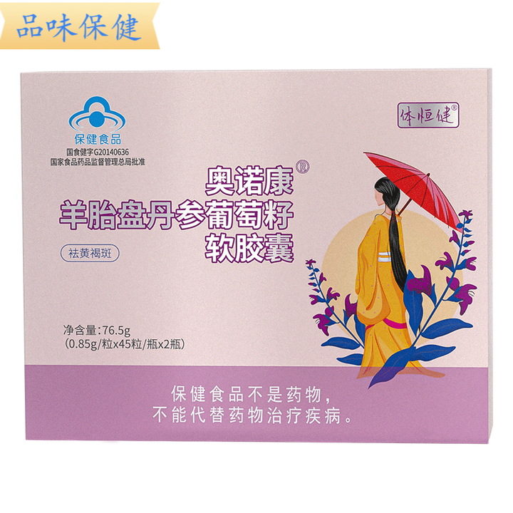 羊丹肽内羊胎盘素冻干粉胶囊3盒色