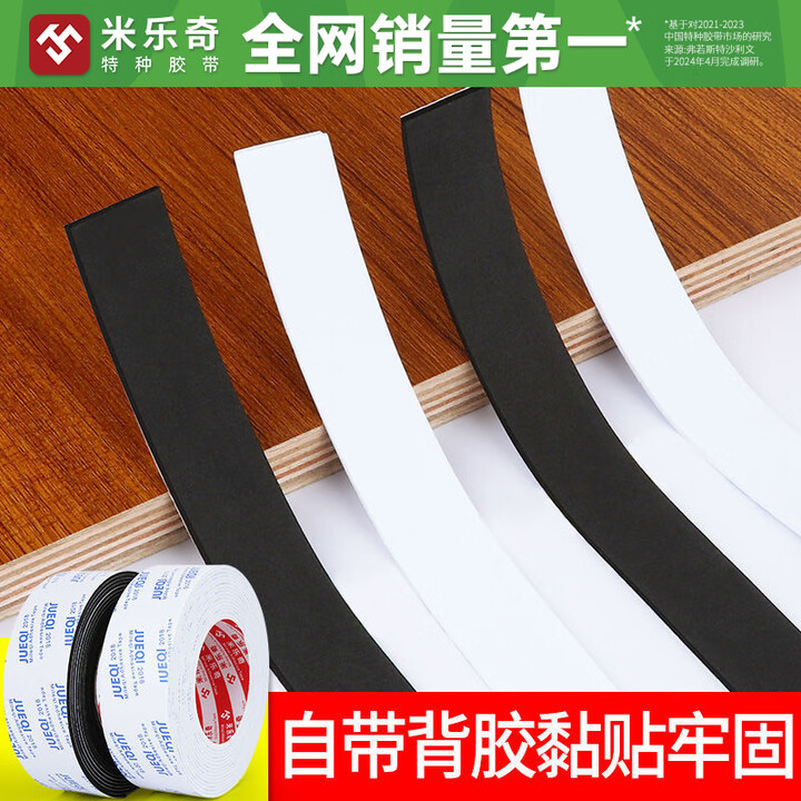 米乐奇封边条自粘橱柜包边U型木板板材包边条家具衣柜子门桌椅防撞软收边条 白色【1mm厚】 30MM宽*5米【图片 价格 品牌 报价】-京东