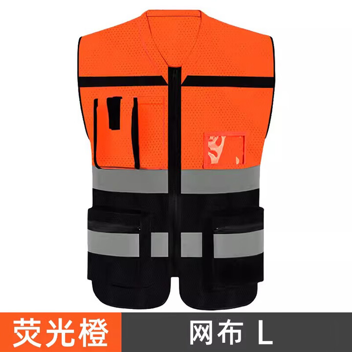 反光安全背心工程师多口袋高级交通工作服马甲反光衣支持定制 橙+黑(网布)L【图片 价格 品牌 报价】-京东