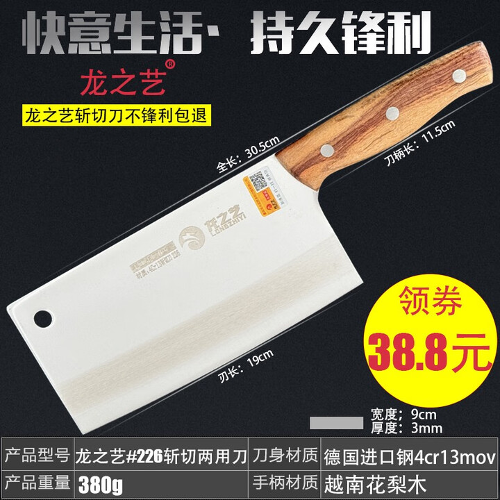 龙之艺菜刀家用斩切刀厨师刀菜刀锻打厨房切刀不锈钢斩切两用菜刀 白【图片 价格 品牌 报价】-京东