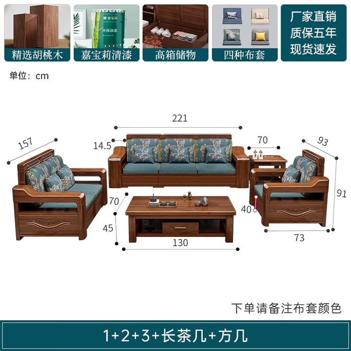 辰娅沙发 实木沙发新中式胡桃木客厅多功能高箱储物冬夏两用组合家具 单人位+双人位+三人位+茶几+方几 组合 乳胶坐垫款【图片 价格 品牌 报价】-京东