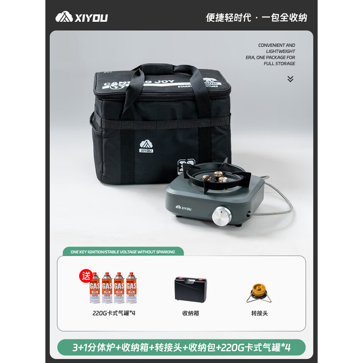 嘻由分体式卡式炉锅具三件套卡磁炉厨房套装全套带锅户外露营全套装备 分体炉+30L收纳包+4气瓶 【液态灰3+1稳压分体炉】