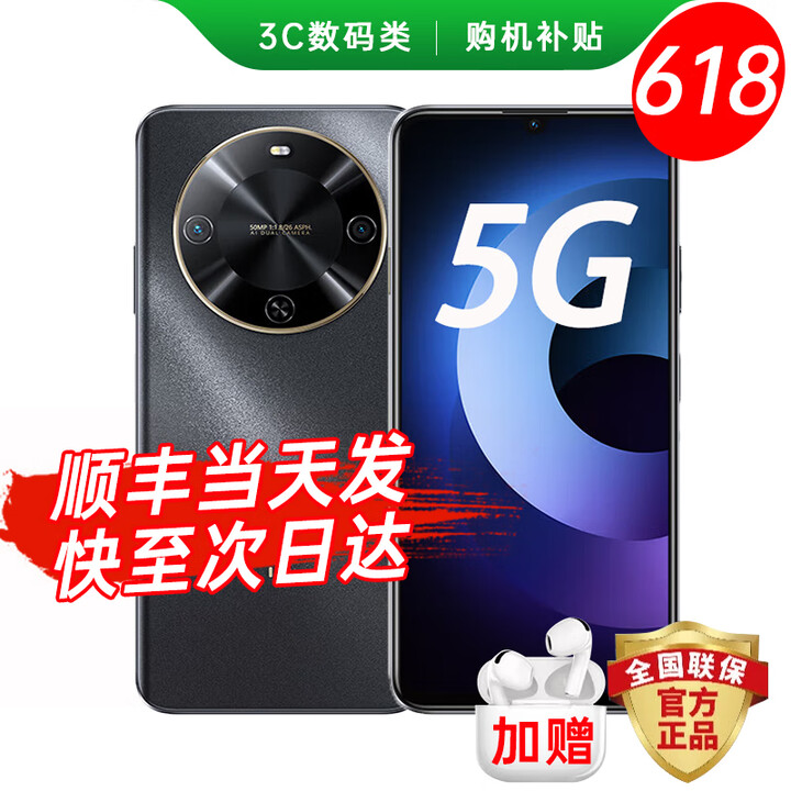 华为智选手机畅享70 Plus 新品5G旗舰上市 华为鸿蒙生态 五星超抗摔防水 红外遥控 海量储存 巨鲸续航  曜金黑 8GB+256GB 标配 180天只换不修+碎屏保+2年延保