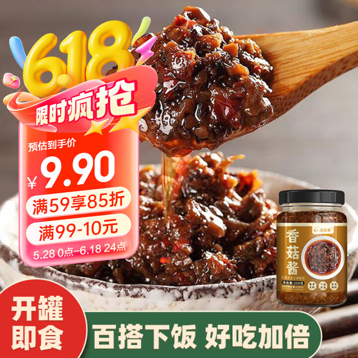 蔚鲜来 香菇酱200g 招牌拌饭拌面酱夹馍暴下饭菜蘑菇炒饭调...