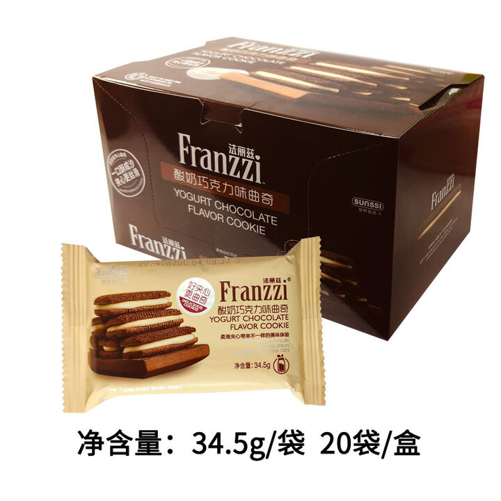 法丽兹(Franzzi)心曲奇饼干34.5g*20袋抹茶酸奶巧克力夹心饼干小零食批发 法丽兹酸奶巧克力味曲奇34.5g*20【图片 价格 品牌 ...