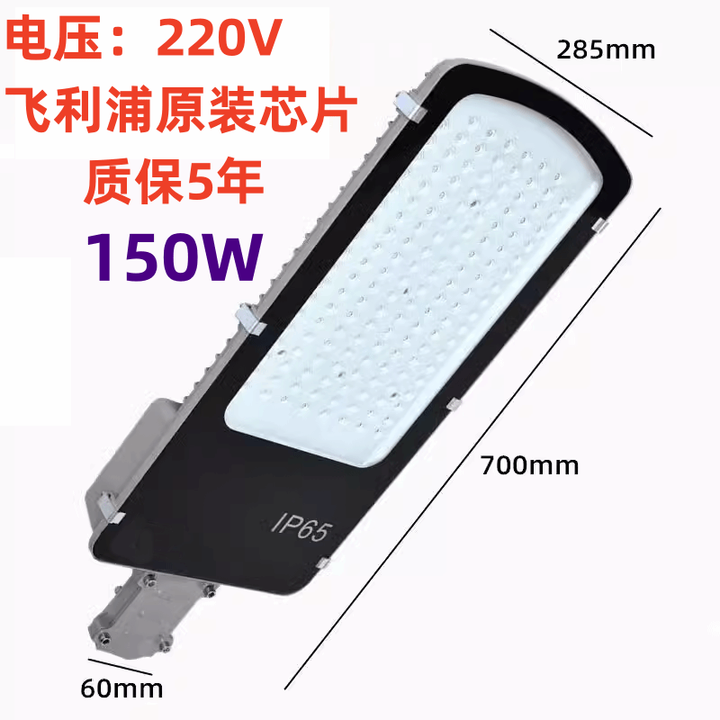 飞利浦路灯头市电路灯220v路灯室外路灯防水路灯led路灯 高亮白光150w