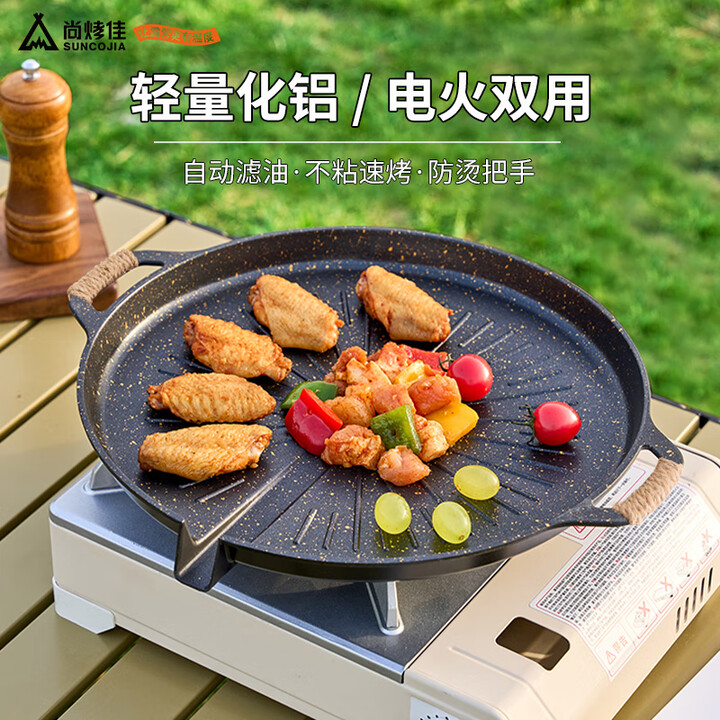 【尚烤佳SKJ-772】尚烤佳（Suncojia）烧烤盘 煎烤盘 韩式无烟不粘烤肉盘户外露营烧烤煎盘电火两用烤盘【行情 报价 价格 评测】-京东