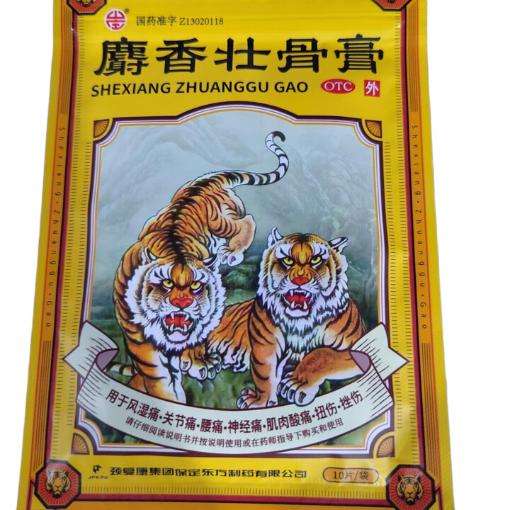 颈复康 麝香壮骨膏 10贴 3盒装