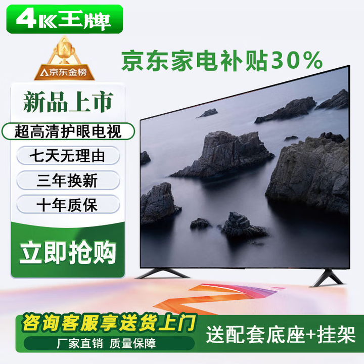 4K 王牌50英寸超高清家用彩电智能网络会议一体机WiFi智能语音平板电视机曲面防爆客厅卧室酒店监控显示器 55LED高清护眼电视版(长宽98*56厘米)