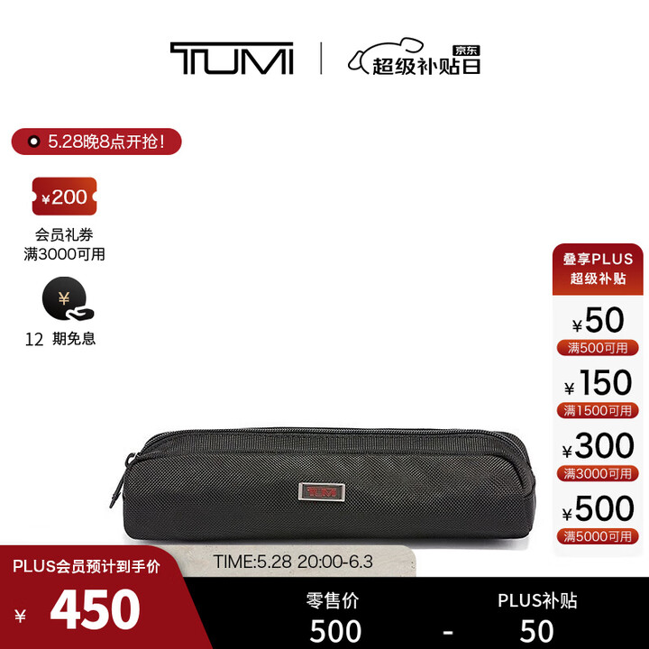 TUMI/途明Alpha 3数据线收纳包轻巧收纳包【男士礼物...