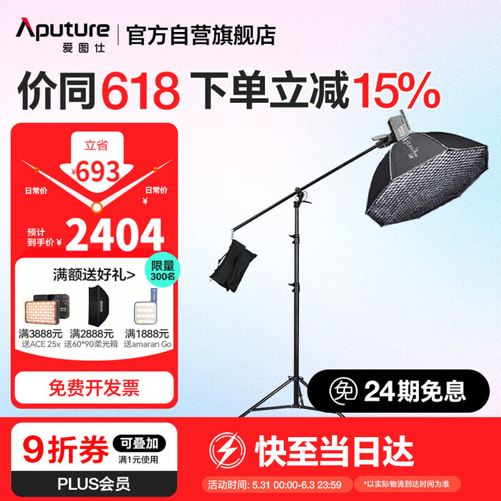 【爱图仕200d s 120八角顶灯套装】爱图仕（Aputure）200d S直播补光灯摄影灯200W直播间视频美颜常亮灯 200d s ...