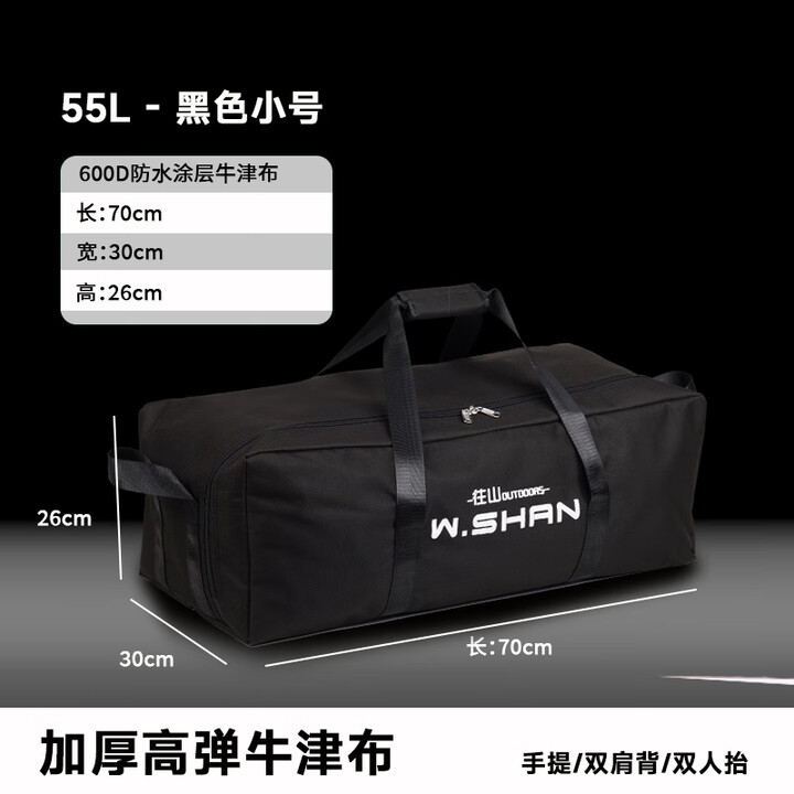 登山装备往山户外桌椅收纳包露营野营野餐旅行包露营装备收纳袋便 黑色[小号驮包]