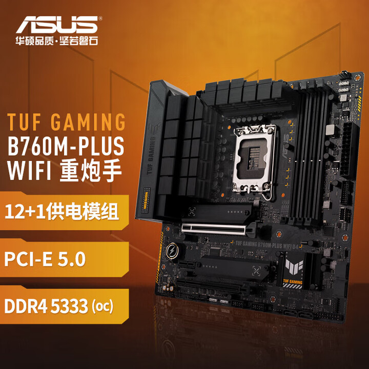 华硕B760 Z790大师 重炮手TUF 玩家国度ROG 天选TX 主板支持英特尔Intel LGA 1700第13代/第12代CPU TUF ...
