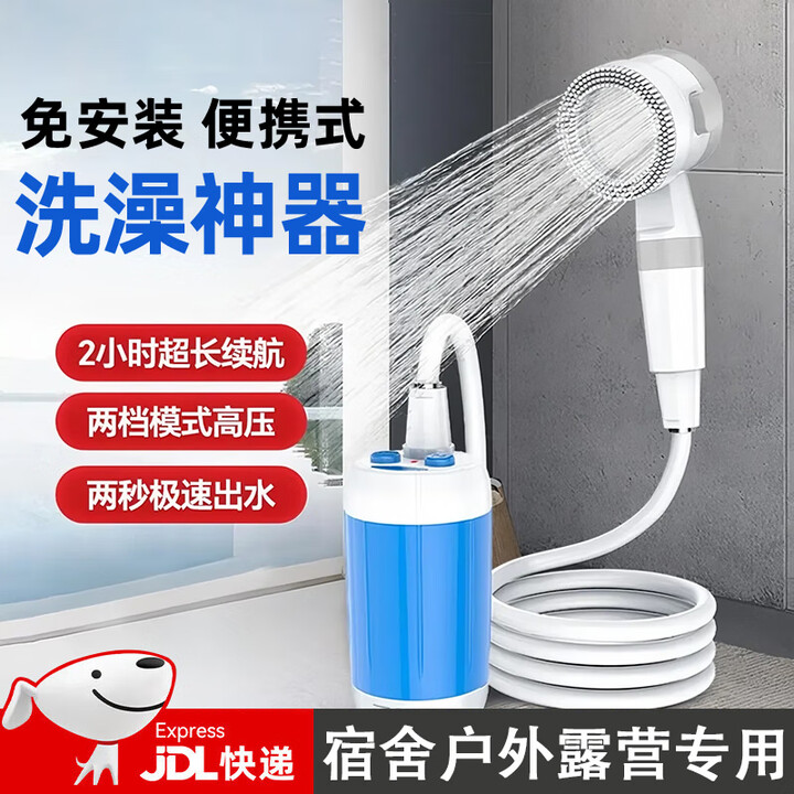 宿舍户外淋浴洗澡神器移动洗澡露营电动自吸式充电便捷不插电泵 【青春蓝】户外淋浴神器 全新升级【5000毫安】