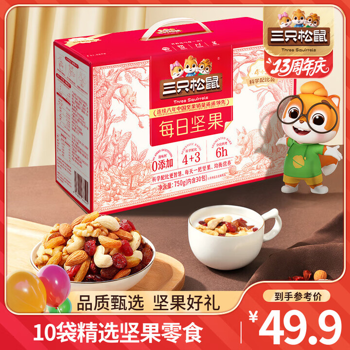 三只松鼠坚果礼盒坚果零食大礼包年货节日送礼送长辈坚果干果年货...