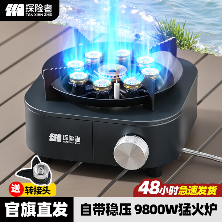 探险者（TAN XIAN ZHE）卡式炉分体式户外便携式新款炉具燃气煮茶炉露营炊具野炊装备全套 分体猛火炉（送转接头和收纳包）