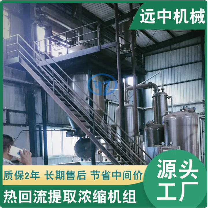 多功能提取浓缩机组 热回流提取浓缩机组 中药提取浓缩设备 304/316【图片 价格 品牌 报价】-京东