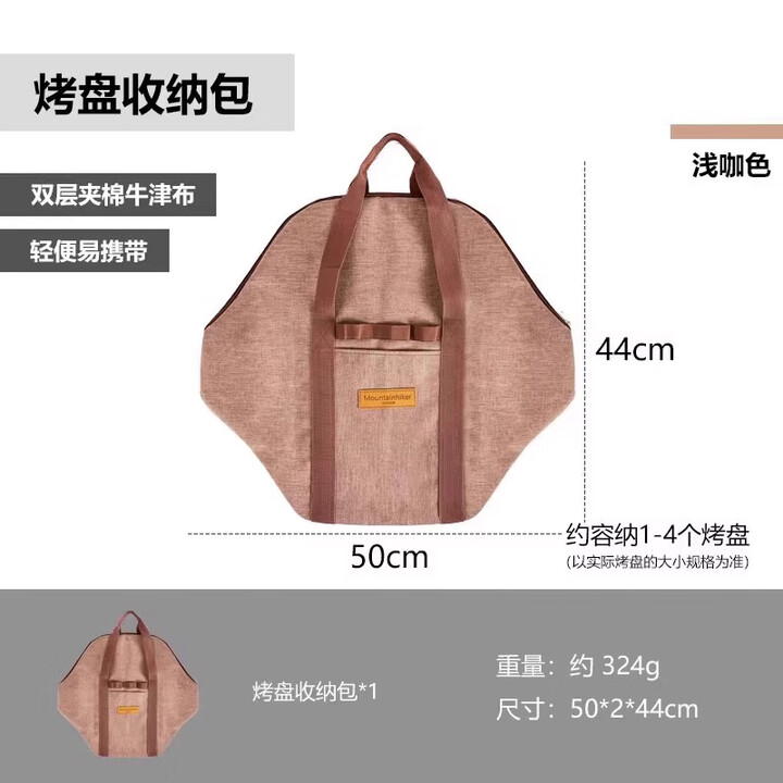 山之客露营烤盘户外铁板烧便携野餐烧烤盘麦饭石卡式炉BBQ烤盘 烤盘收纳包【咖色】
