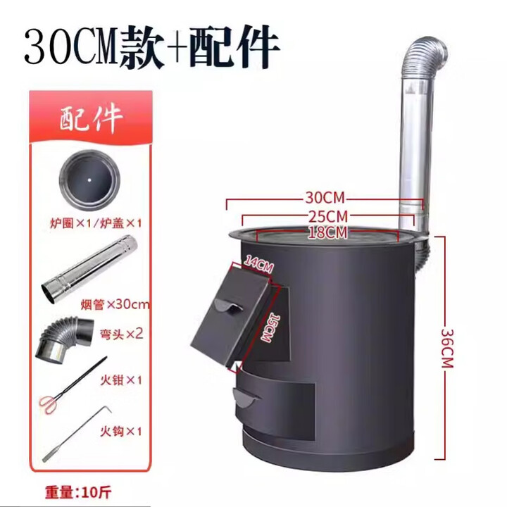 梵靓（FLDJL）柴火灶烧木柴家用农村无烟取暖炉移动室内新款大铁锅台加厚乡下烤 //.30新黑圆通+35cm烟管配件