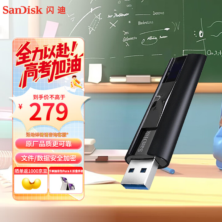 闪迪（SanDisk）256GB USB3.2 固态U盘 C...