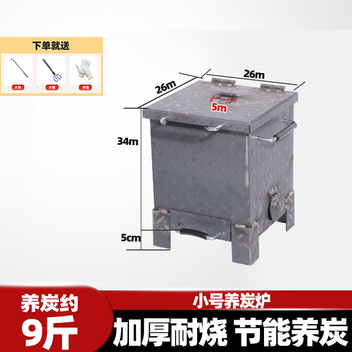 商用养碳炉烧烤店烤肉店加厚隔热耐火泥款养炭炉餐厅火锅店养碳桶 小号无侧门【铁腿款】无风机 蜂