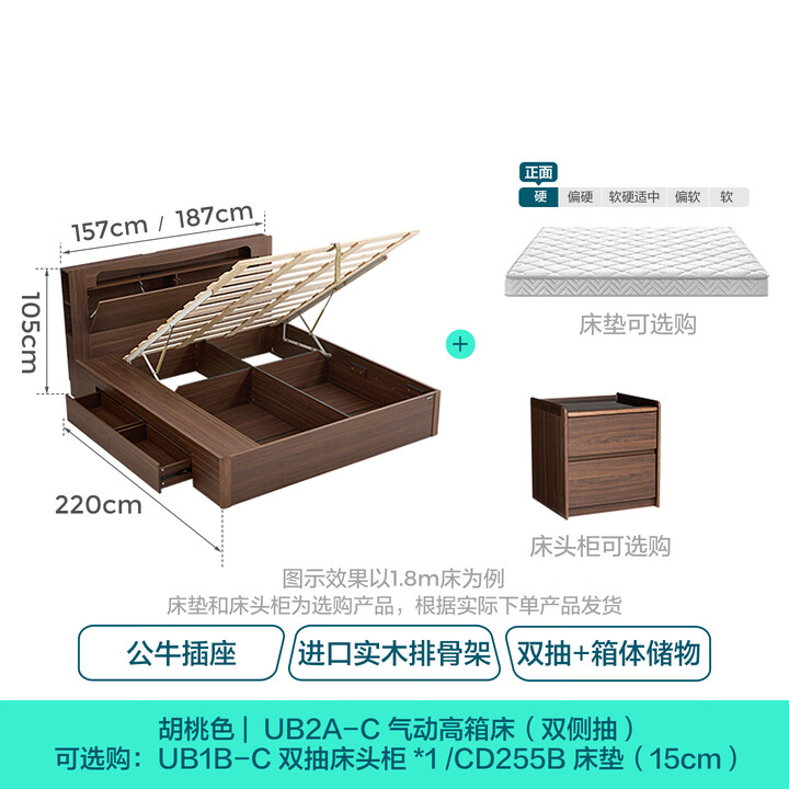 林氏家居双人床实木床脚床1.8米x2米1.5米抽屉储物床架主卧实木排骨架UB2A 【双抽屉胡桃色】床+床垫+床头柜 1.8x2.0米【图片 ...