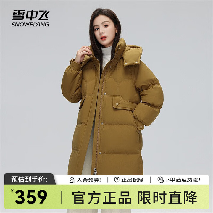 雪中飞【反季清仓】秋冬可脱卸帽H版型斜插口袋百搭防风袖口羽绒...