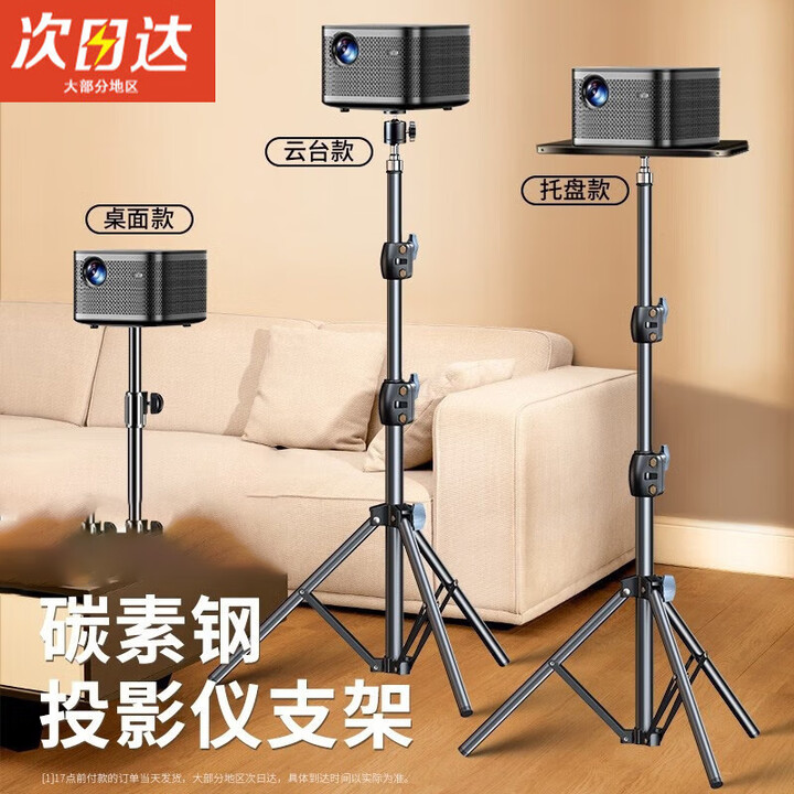 句可投影仪支架落地三脚支架免打孔可伸缩折叠升降云台架子落地桌面三角架万向云台投影通用 1.7米支架+金属云台+收纳袋