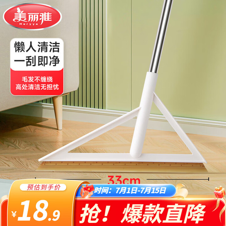 美丽雅魔术扫把 家用加宽卫生间浴室地板刮水器懒人多功能玻璃刮...