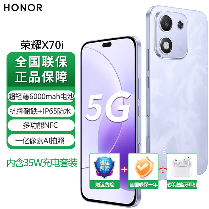 华为智选 x70i 2025新品5G全网通手机  一亿像素 AI拍照键 高亮OLED护眼屏 抗摔防水 多功能NFC 玉兰紫 8GB+256GB