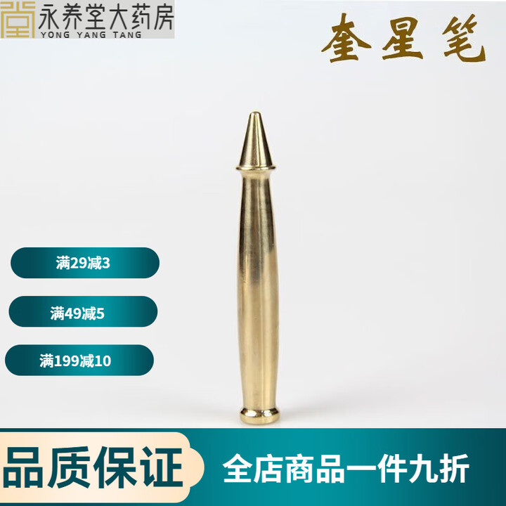 太极杵针李仲愚杵针金刚杵针七曜混元杵五星三台杵针 奎星笔一支老款【图片 价格 品牌 报价】-京东