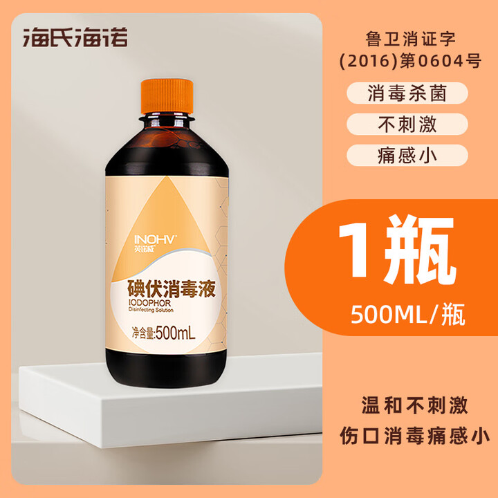 无品牌碘伏消毒液医用婴儿护脐带肚脐碘酊皮肤伤口消毒泡脚碘酒 500ml碘伏*1瓶【图片 价格 品牌 报价】-京东