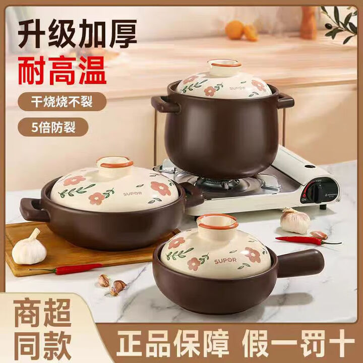 苏泊尔SUPOR砂锅煲汤锅沙锅耐高温炖锅宽口煲仔饭浅汤煲明火燃气灶煮粥 TB08A3宽口【1-2人用】0.8L【图片 价格 品牌 报价】-京东