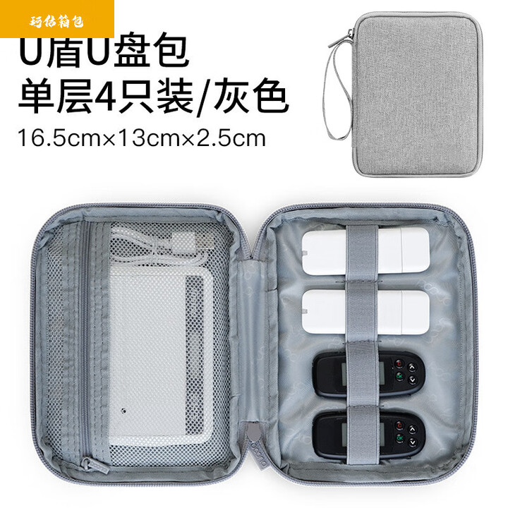 珂估u盾收纳包u盾收纳盒优盘优盾收纳包企业财务银行网银税务ukey整理 4只装灰色单层【图片 价格 品牌 报价】-京东