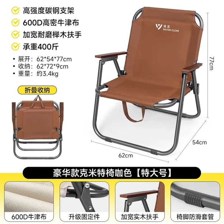 清系便携式露营桌子野餐可折叠克米特椅野营用品装备户外折叠桌蛋卷桌 豪华款克米特椅特大号咖啡色