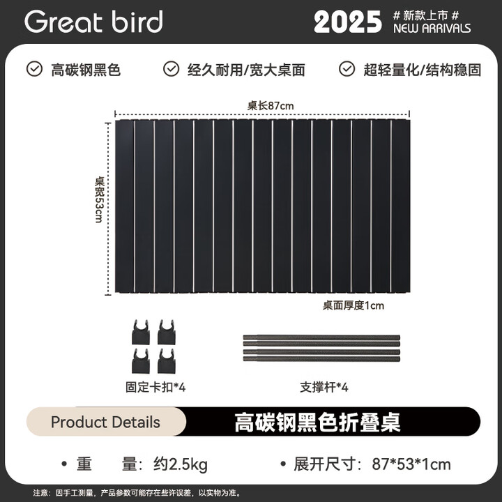 出色鸟Greatbird大型户外露营车 折叠推车野营拖车 摆摊手推车旅行野餐营地车 配件-黑色桌板