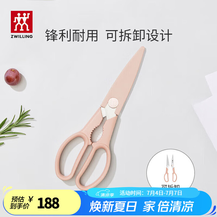 双立人（ZWILLING）剪刀家用多功能剪子厨房剪辅食剪不锈...