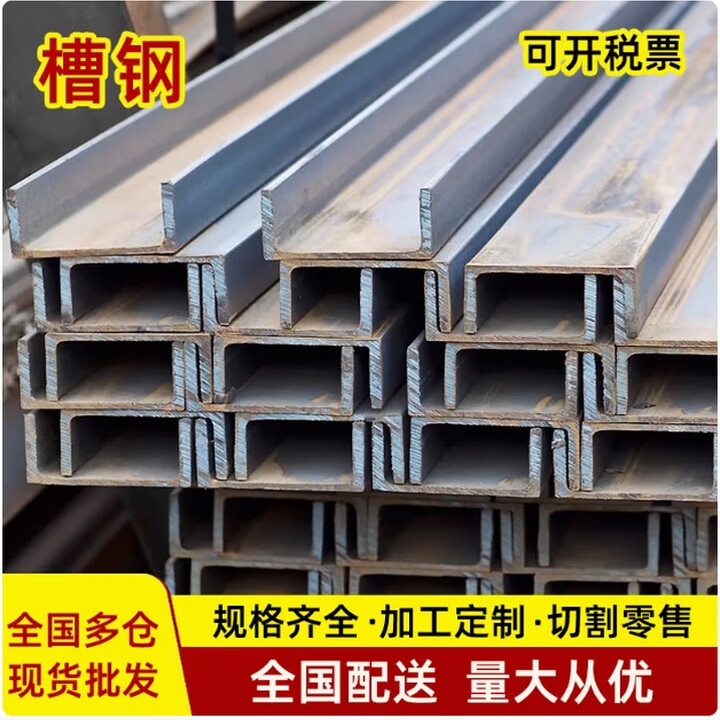 镀锌槽钢国标槽钢钢结构钢材U型钢H型钢切割打孔热轧槽钢 12# 镀锌12#槽钢120*53*5 1.5米*4条,量大可6米发货【图片 价格 ...