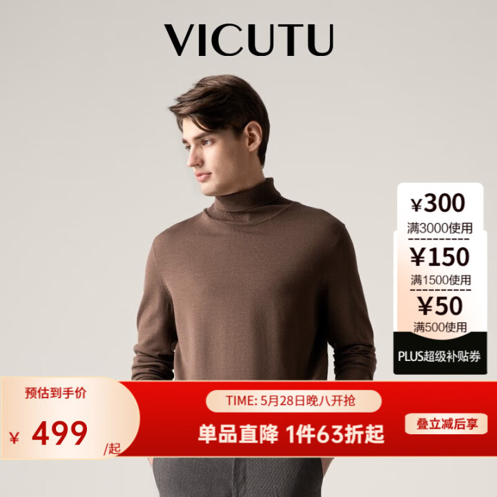 威可多（VICUTU）男士旷野美拉德长袖针织衫秋冬可机洗羊毛...