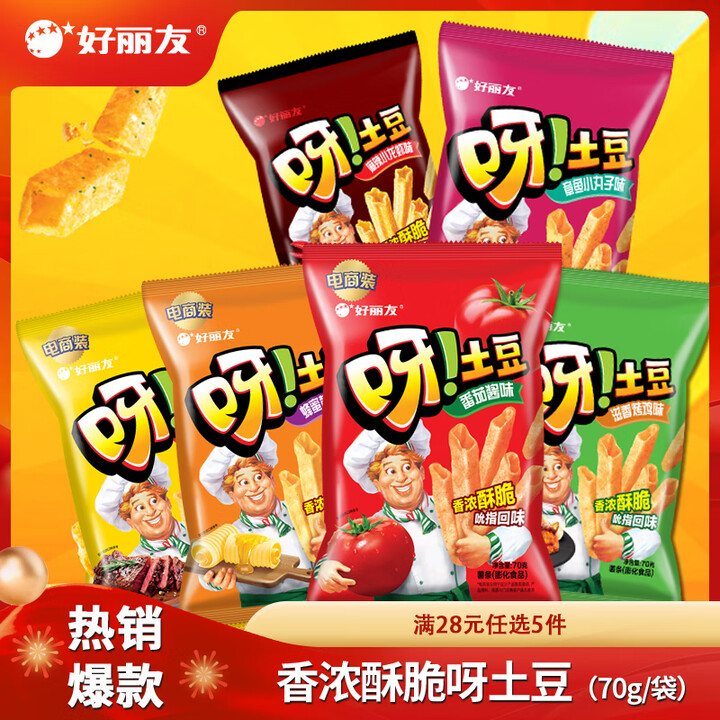 好丽友（ORION）呀土豆零食大礼包休闲零食薯条膨化食品宿舍...