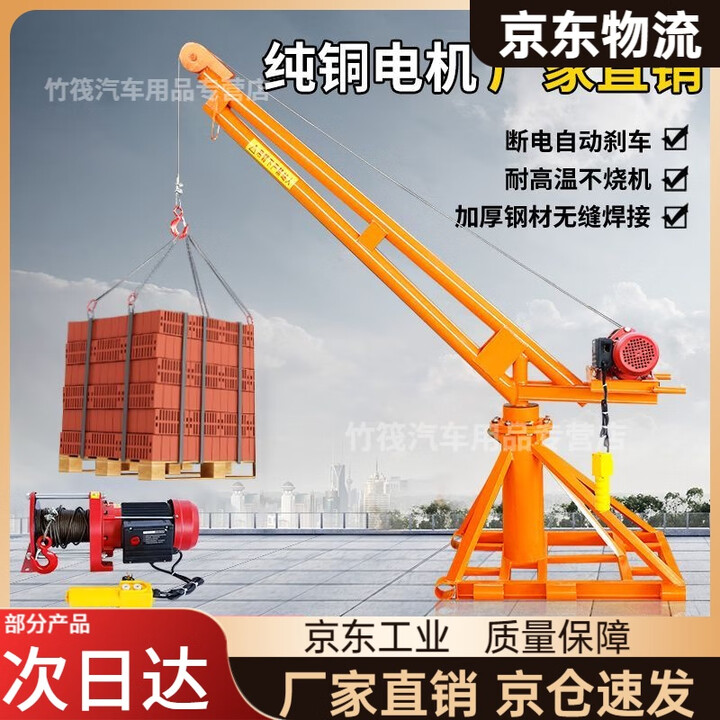 吊机升降机500公斤家用吊机家用小型升降机220V小型起吊机室内室 伸缩折叠500公斤30米铝壳机【图片 价格 品牌 报价】-京东
