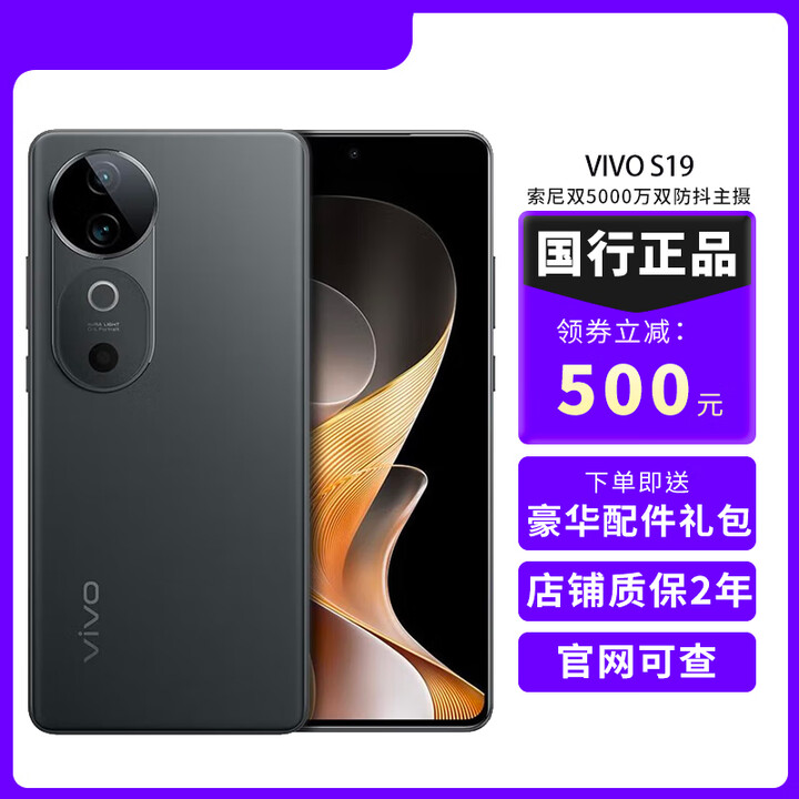 vivos19 手机5G智能柔光人像拍照轻薄长续航直屏5G学生手机 松烟墨 12GB+256GB