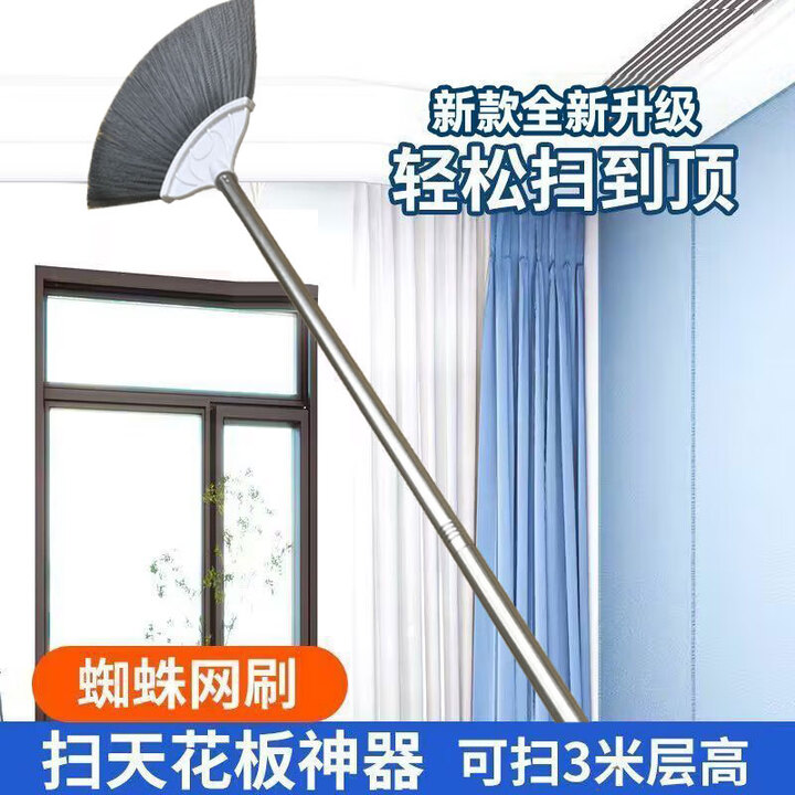 SMVP蜘蛛网打扫神器除尘扫灰家用可伸缩扫把天花板鸡毛掸子 可擦2-3米高[连接杆2节]1.4【图片 价格 品牌 报价】-京东
